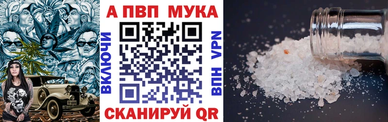 Alpha PVP Crystall  Баймак 