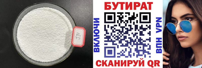 мега рабочий сайт  Баймак  Бутират GHB  купить  