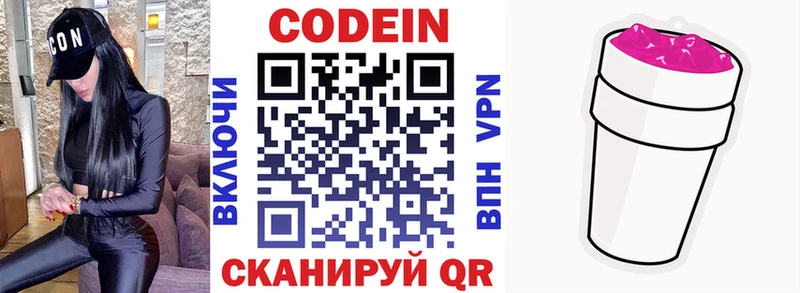 Кодеиновый сироп Lean Purple Drank  Баймак 