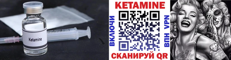 Кетамин ketamine  Баймак 