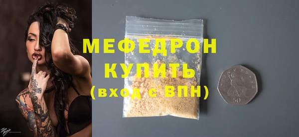 метамфетамин Осинники