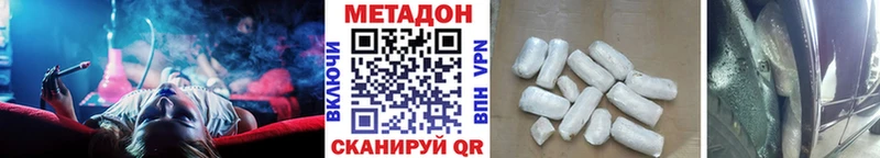 Метадон VHQ Баймак